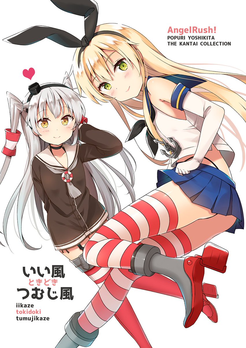 冬コミ新刊委託予約始まっております!天津風と島風の出会いのお話です。特典付きもあります。よろしくお願いいたします!
メロンブックス様https://t.co/fBLN31hEAn 