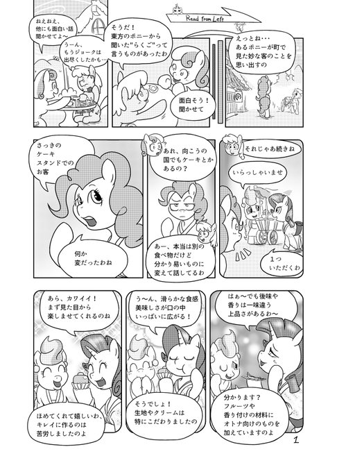 Wakya Mlp 4コマ アリマス Wakyaot34 さんのマンガ一覧 14ページ ツイコミ 仮 Wakya Mlp 4コマ アリマス Wakyaot34 さんのマンガ一覧 14ページ ツイコミ 仮