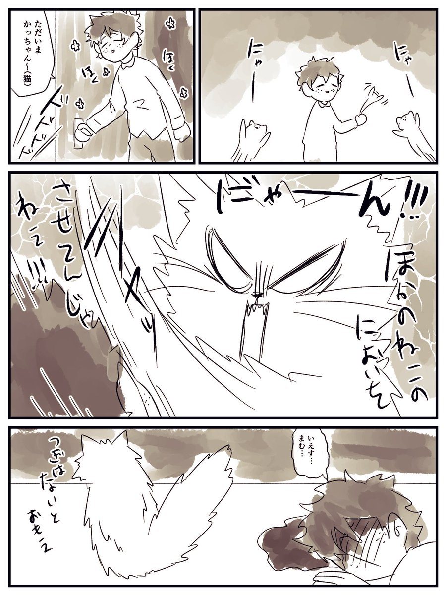 猫を飼い始めた勝デク 