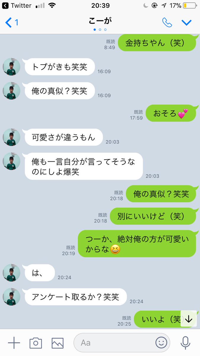 萩田 いたる En Twitter Lineのトプ画どっち可愛いか勝負するんでアンケートお答えください メガネが萩田いたる で チョコボールが甲賀りゅうじ です お互い夢と希望に満ち溢れていた幼少期の写真です 僕のやつネタ枠ではないので真面目に平等にアンケートお願い