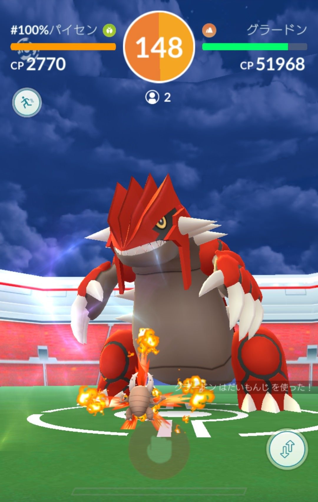 パオロ Pokemongo Soku だいもんじ炸裂すぎて笑ってもーた Twitter