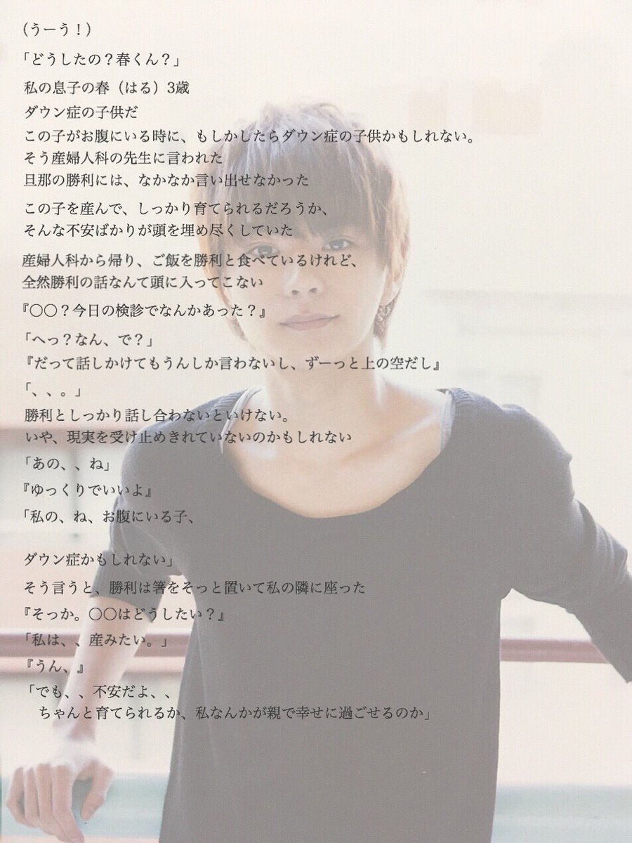 Twitter 上的 ｋ セブチで妄想 妊婦 ダウン症 佐藤勝利 T Co Odm2owpm05 Twitter