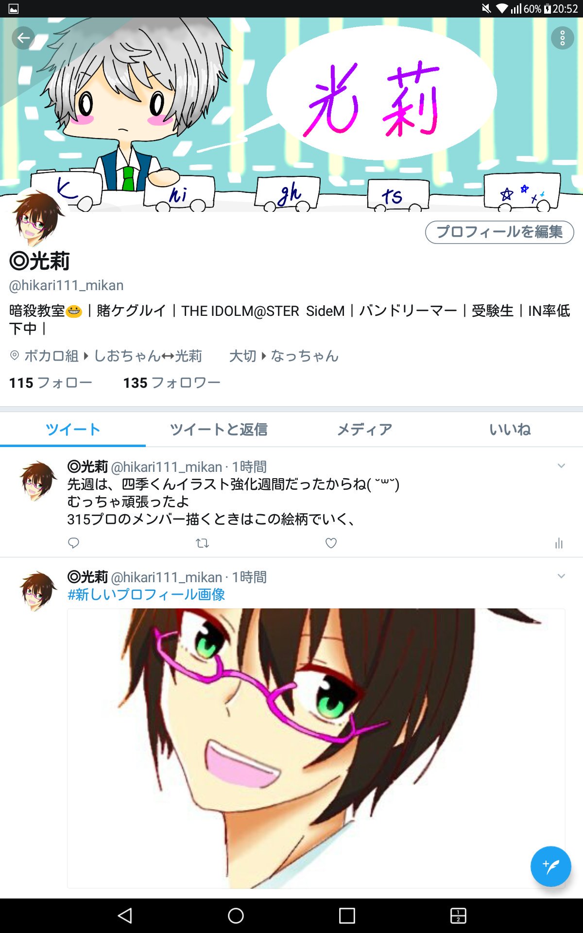 ペアヘッダー Twitter Search Twitter