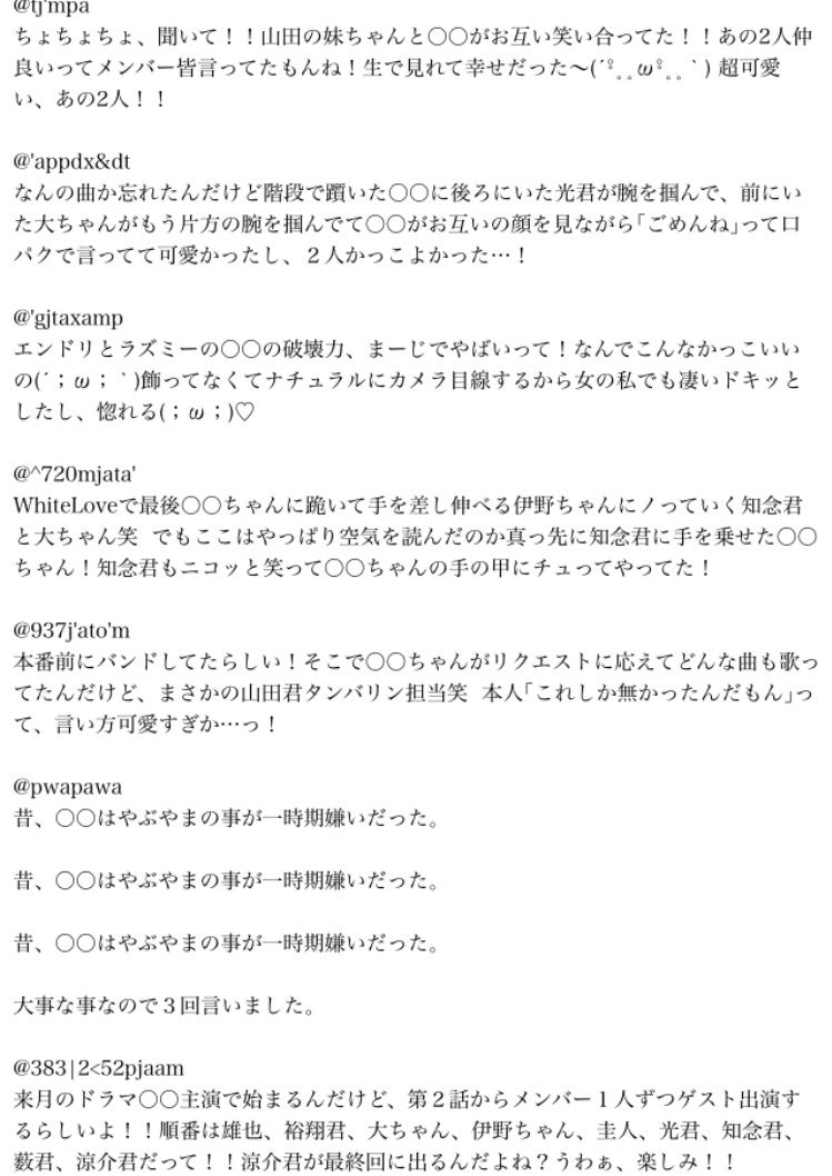 ちねんれゆ No Twitter コンサートmc レポ Hey Say Jumpさん Jumpで妄想 あなたもメンバー Heysayjump Jumpレポ れんさんの本 ちねんれゆ No Twitter コンサートmc レポ Hey Say Jumpさん Jumpで妄想 あなたもメンバー Heysayjump Jumpレポ れんさんの本