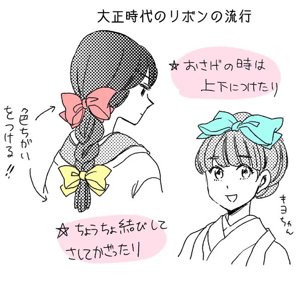 【ベルと紫太郎零れ話】
☆リボン
明治末期〜大正にかけて女性は日本髪から洋風の束髪になり、それに伴いリボンが流行しました。現在の細めリボンと違い、当時の主流は幅広。一年のリボン消費量は当時の金額の250万円に昇り、その大部分を海外… 