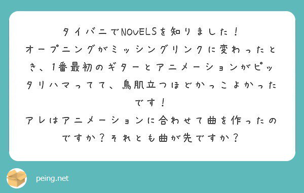 公式関係者からの設定や個人的妄想メモ