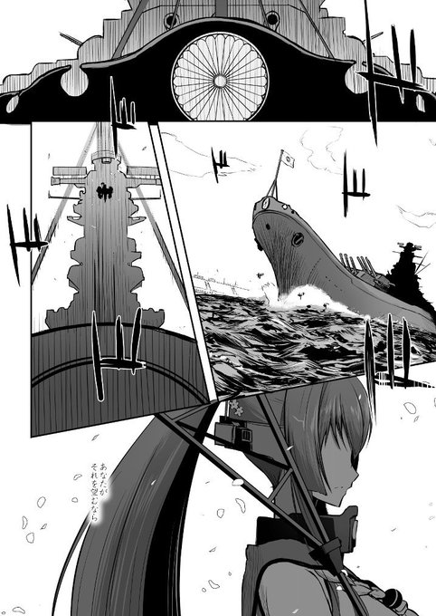 捏造系艦これ漫画 『限定解除 後編』 1/42P 