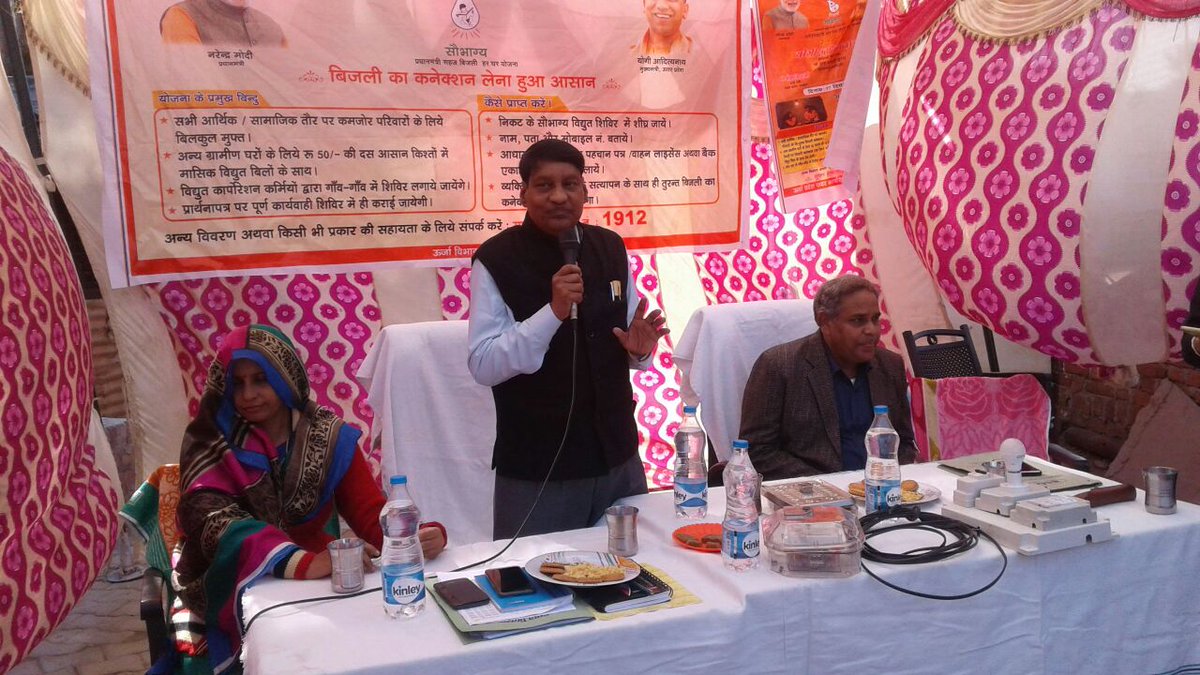 Today's SAUBHAGYA YOJNA Camps in district JALAUN