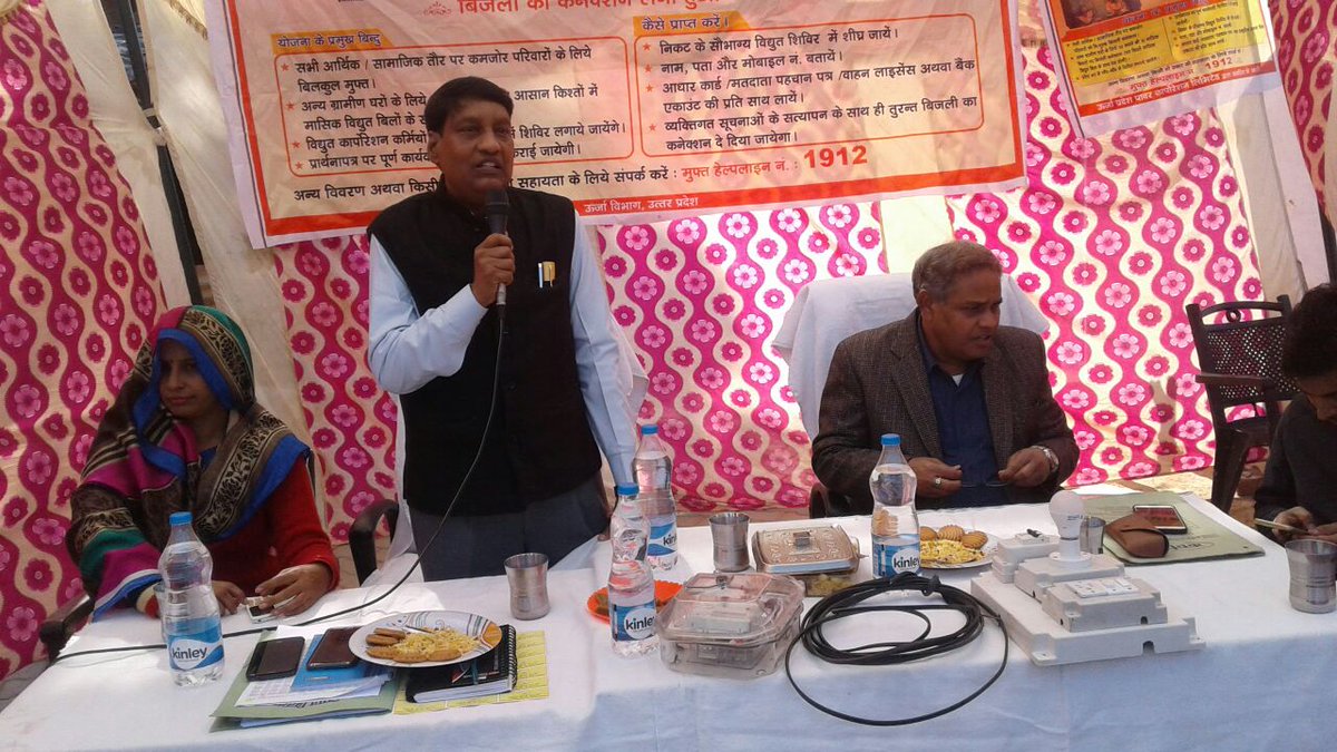 DVVNL_EE_Jalaun Kalpi Madhogarh tweet media