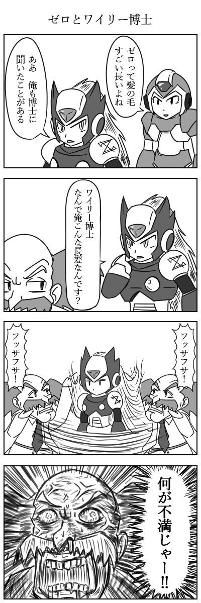 【ロックマン＆ロックマンXの漫画】
ロックマン30周年＆ロックマンX24周年おめでとダス！
#ロックマン30周年 