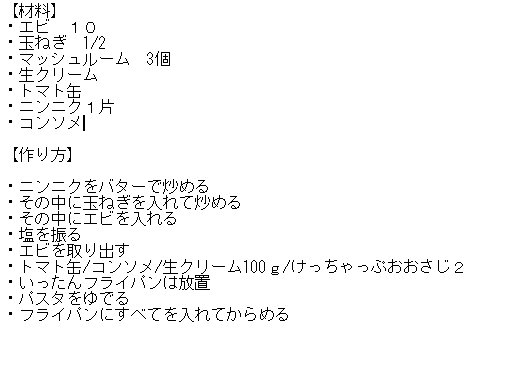 【海老のクリームパスタ】

・下記の材料でパスタ２束分のソースができる

めちゃくちゃうまかった。
結構簡単
ソースの最後の味の調整が大事