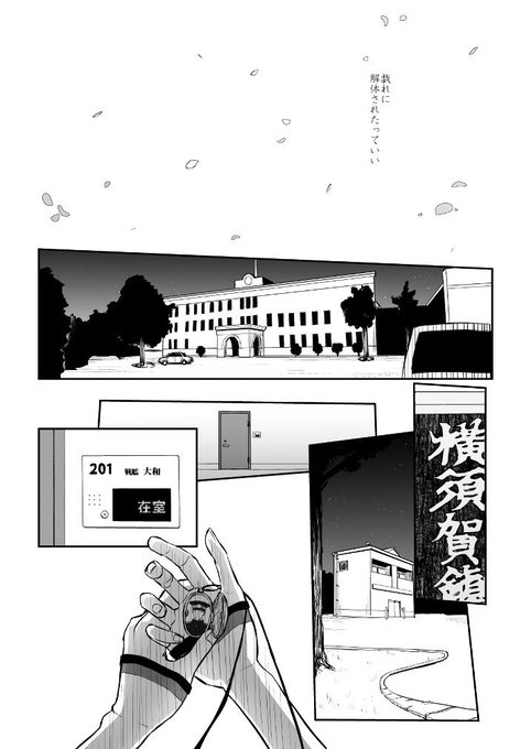 捏造系艦これ漫画 『限定解除 後編』 2-3/42P 