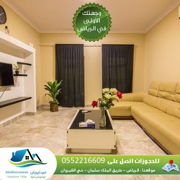 riyadh_villa's tweet photo. استمتع بإجازتك في #ميدتيريان، بأسعار منافسة،
#الرياض، حي القيروان

#منتجع #فندق #القيروان #شاليه_نت #شاليه #السعودية #شاليهات #استراحات 
#هاشتاقك_فوق_٠٥٣٠٠٠٠٢٤١
#اجنبيات_يخطفن_طفله_لمده_٣سنوات
#عامين_لتاسيس_الجيش_السلماني
#اناشد_الملك_وولي_العهد
#كفايات_فيزيا_تعجيزي
#وزير_التعليم https://t.co/9sSgyh4Qg1