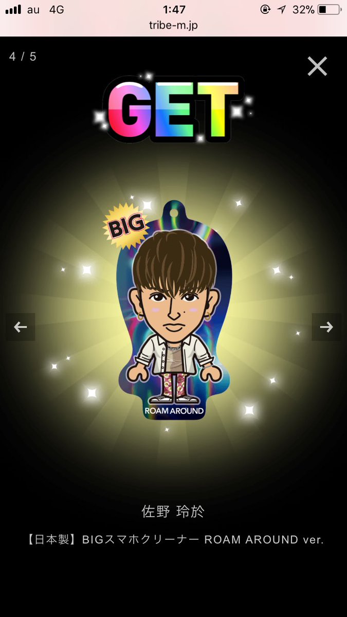 佐野玲於 クリーナー 佐野玲於 クリーナー 佐野玲於 クリーナー GENERATIONS - 佐野玲於