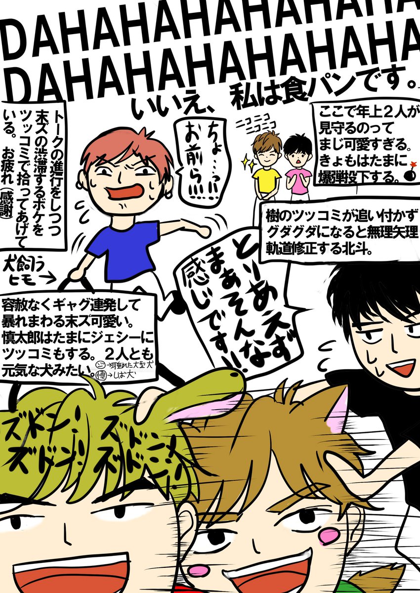 sao_tones's tweet photo. この約1ヶ月…私が SixTONESに振り回された案件を漫画にしてみました。きょもほくもきょもゆごも好きです。もう1枚はよく分からない SixTONESまとめです(笑) https://t.co/CPcI62AaVG