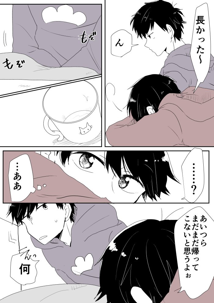 一おそちゃん 