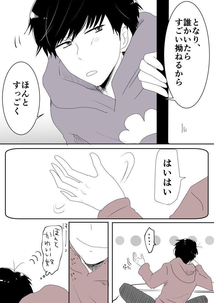 一おそちゃん 