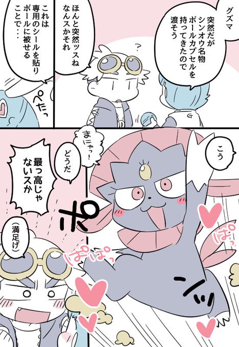 アカギ様はかわいいのTwitterイラスト検索結果。