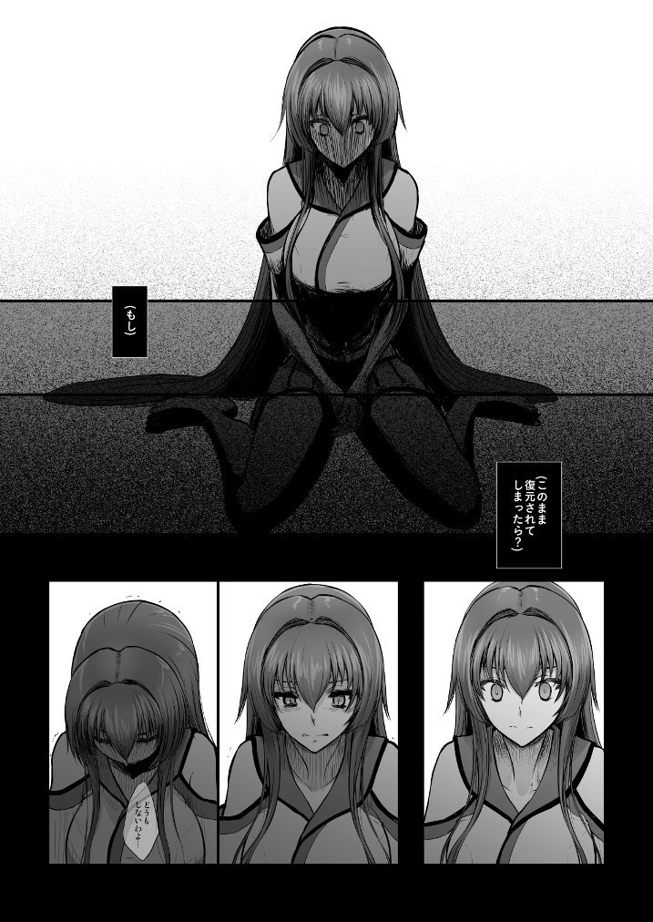 捏造系艦これ漫画 『限定解除 後編』 30-31/42P 