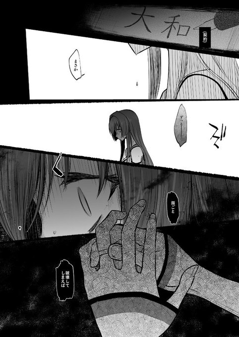 捏造系艦これ漫画 『限定解除 後編』 30-31/42P 