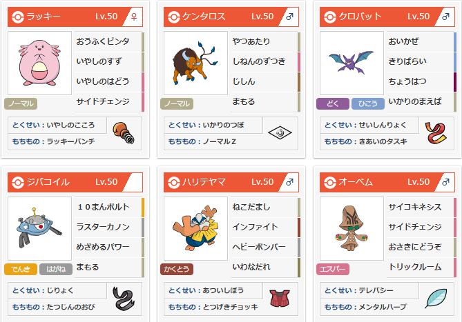 Uzivatel ハチ公 Na Twitteru インターネット大会 ジョウト アローラ ラッキーパンチラッキーといかりのつぼケンタロスを主軸としたptで挑戦 7世代でラッキーパンチを使ってる人がまずいないから読まれることがなく ケンタロスが止まらなくなるのが気持ち良かった Uzivatel ハチ公 Na Twitteru インターネット大会 ジョウト アローラ ラッキーパンチラッキーといかりのつぼケンタロスを主軸としたptで挑戦 7世代でラッキーパンチを使ってる人がまずいないから読まれることがなく ケンタロスが止まらなくなるのが気持ち良かった