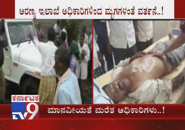 tv9kannada's tweet photo. Forest Dept Officers Ruthlessly Beats Up 9 People Over Land Encroachment at Chikkamagaluru
Click Here ► https://t.co/5Y7nDDKLLK
#ForestDepartmentOfficials,#RuthlessBeating,#InnocentPeople,#LandEncroachment,#Chikkamagaluru,#Tarikere,#MCHalli,#TV9Live,#TV9Kannada,#TV9OnlineNews, https://t.co/YPWEzJS5a7