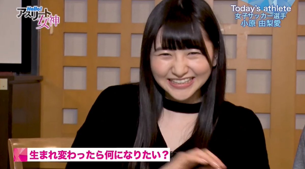 ぴろしき 生まれ変わったら尾形さんみたいにかわいい女の子になりたいです すっごいかわいらしくてビックリしました との言葉に大照れはーちん めっちゃかわいい 尾形春水 Exスポーツ アスリート女神