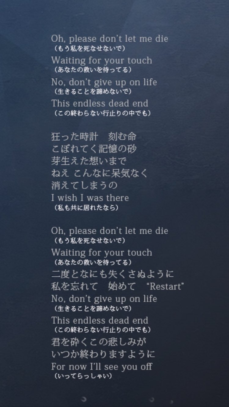 コモ Twitterissa リゼロのedの Styx Helix の歌詞の英語の部分の意味が深い コモ Twitterissa リゼロのedの Styx Helix の歌詞の英語の部分の意味が深い