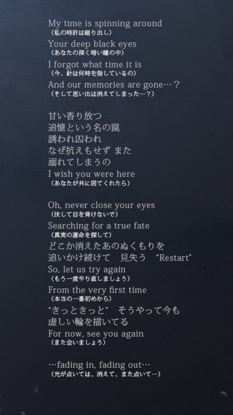 コモ Twitterissa リゼロのedの Styx Helix の歌詞の英語の部分の意味が深い T Co Gnywanrgo9 Twitter