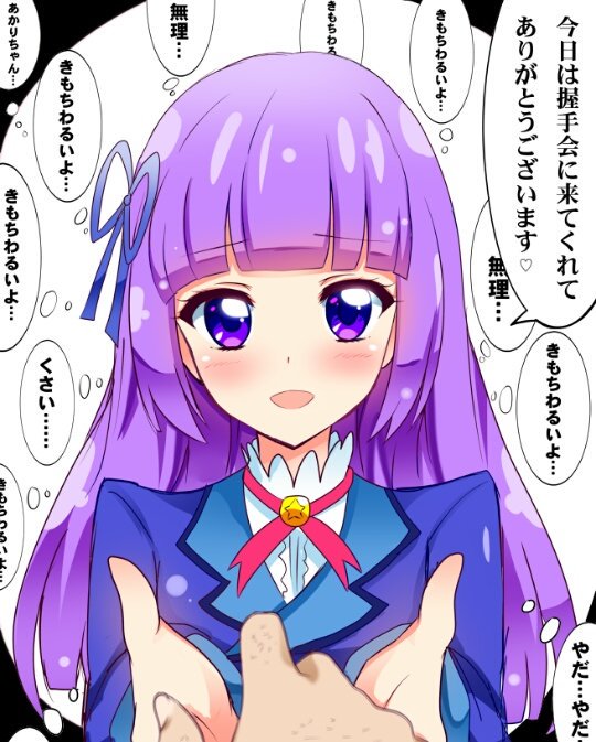 Sumire