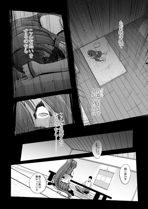捏造系艦これ漫画 『限定解除 後編』 34-35/42P 