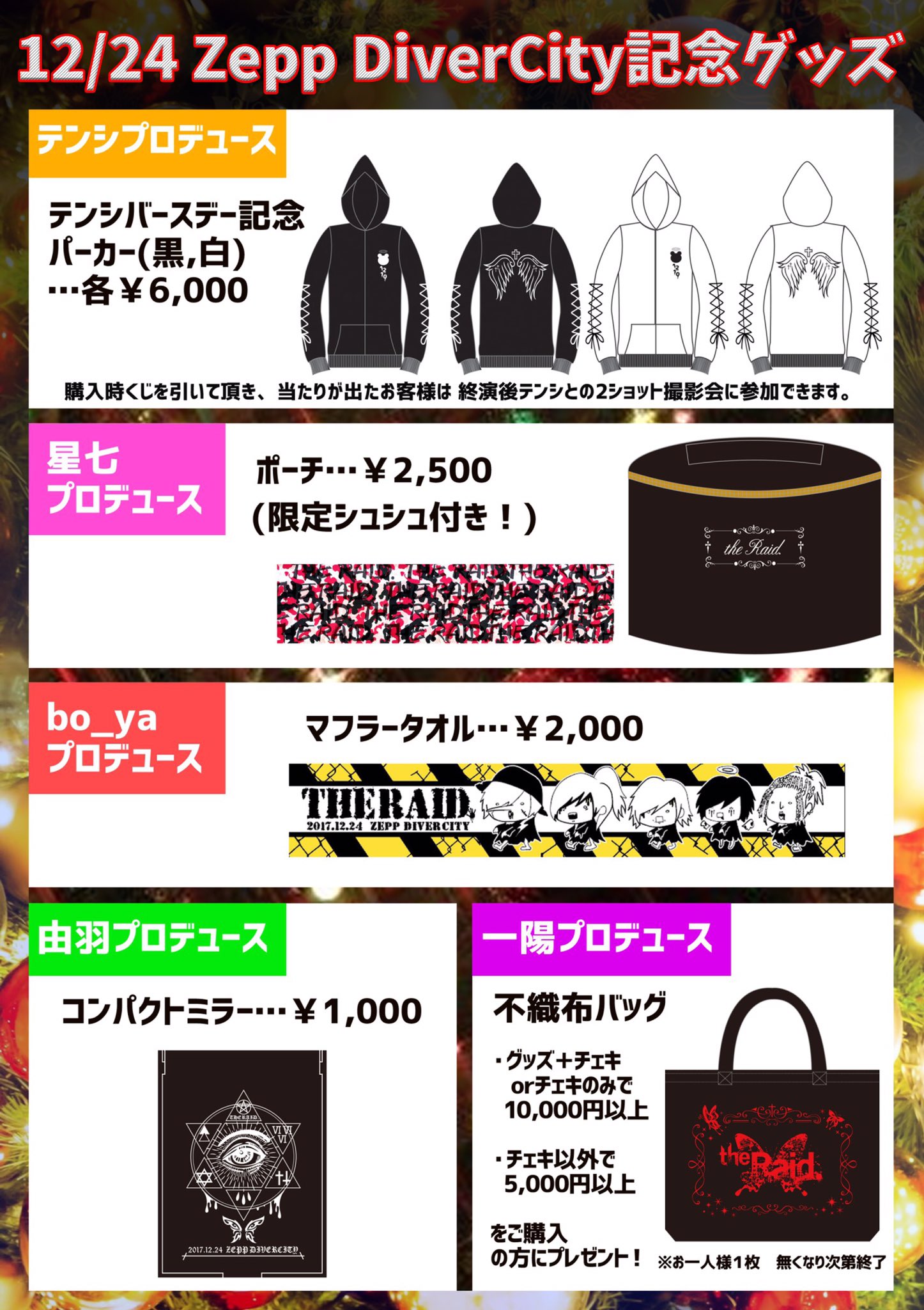 the Raid. テンシ 2019年頃 特別衣装チェキ グッズ the Raid. テンシ 2019年頃 特別衣装チェキ グッズ - メルカリ