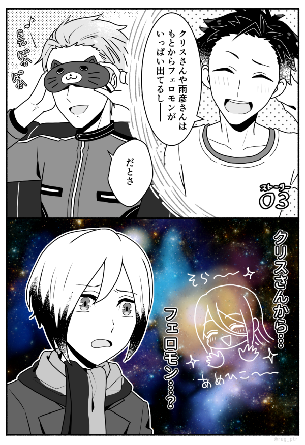 クリスマスイベの龍くんのコメントと 腑に落ちない想楽くん
クリスってフェロモンも出てる系なんだ!?そうなんだ… 