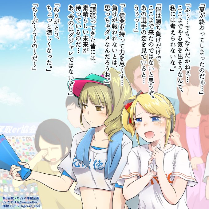 駅メモss挿絵のtwitterイラスト検索結果 駅メモss挿絵のtwitterイラスト検索結果