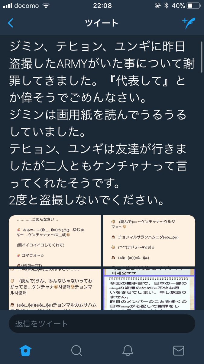 bts_sumou's tweet photo. #outarmy
草。そもそもこんなにも文長いのに数秒で読んで返事返してくれてヨシヨシ（笑）されたんだ。
精神の部屋で握手会あったのかな？？（笑）（笑） https://t.co/TL4w1AWiKf
