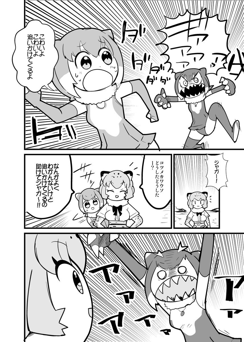 かなり乗り遅れたけど、くろさん(@kurojill)式 オオカワウソちゃんでマンガ