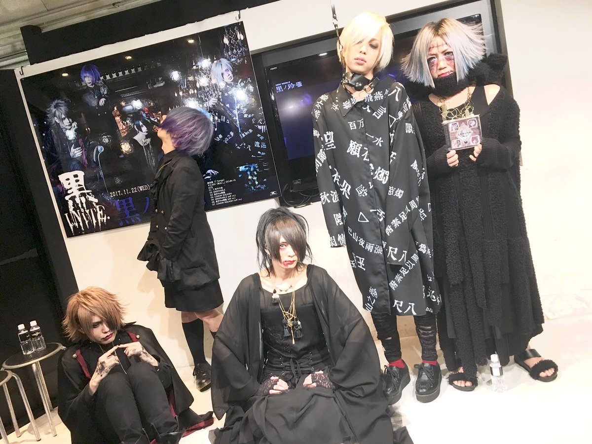 ট ইট র ユナイト公式 結成10年目 Littlehearts 新宿店にて 黒ユナイト1st Single 黒ノ玲瓏 通常盤購入者対象インストアイベントでしたー 黒ノ玲瓏 のラストインストでした おかげさまで沢山の方に参加して頂きました ありがとうございましたー