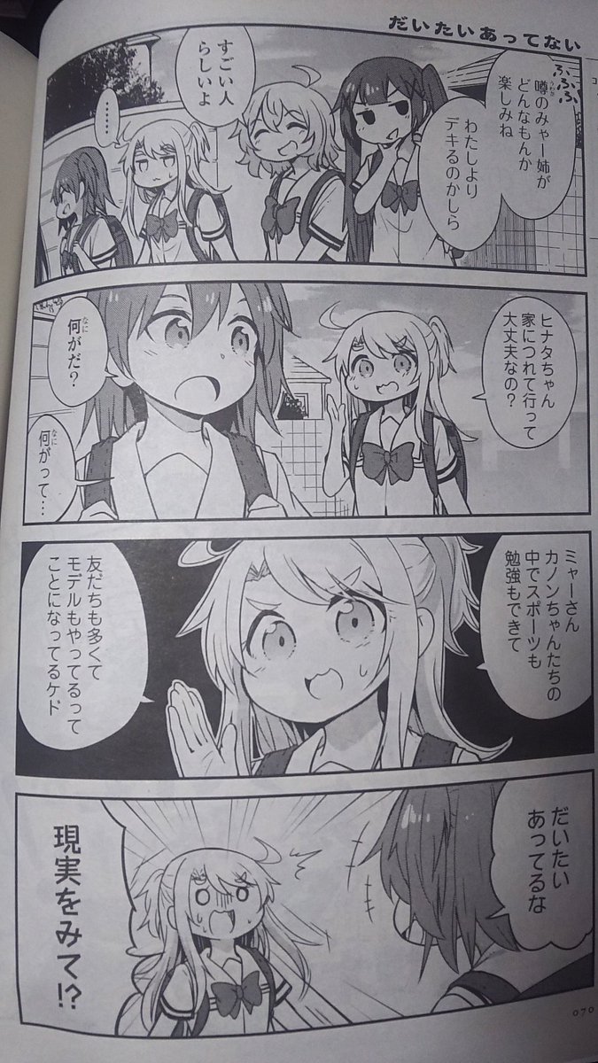 明日発売のコミック百合姫に『私に天使が舞い降りた!』載ってます。カラーで新キャラ登場回なのでよろしくお願いします! 