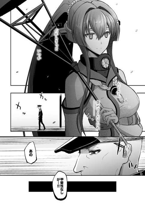 捏造系艦これ漫画 『限定解除 後編』 42/42P (終) 