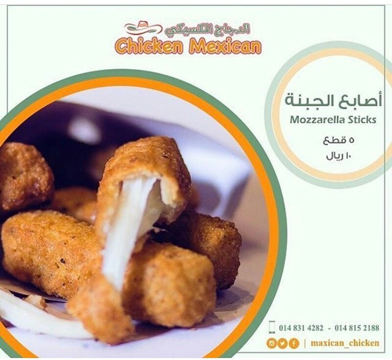 maxican_chicken's tweet photo. I love #mozzarella sticks😋🔥💕 .
.
.
 #fastfood #medina #meal #مطاعم_المدينة #وجبة  #نكهة_مديني #فاست_فود #الدجاج_المكسيكي😋🔥 https://t.co/lynTZaZcLU