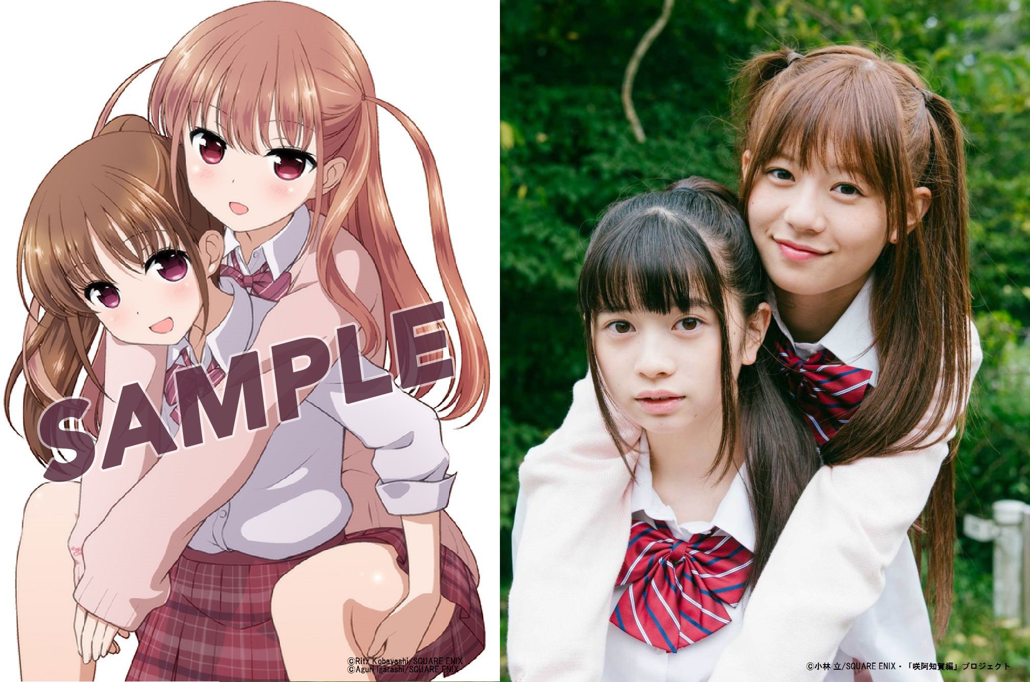 咲 Saki ジャージ 高鴨穏乃
