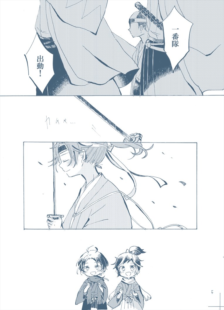 冬コミ新刊のサンプルです。宜しくお願いします 