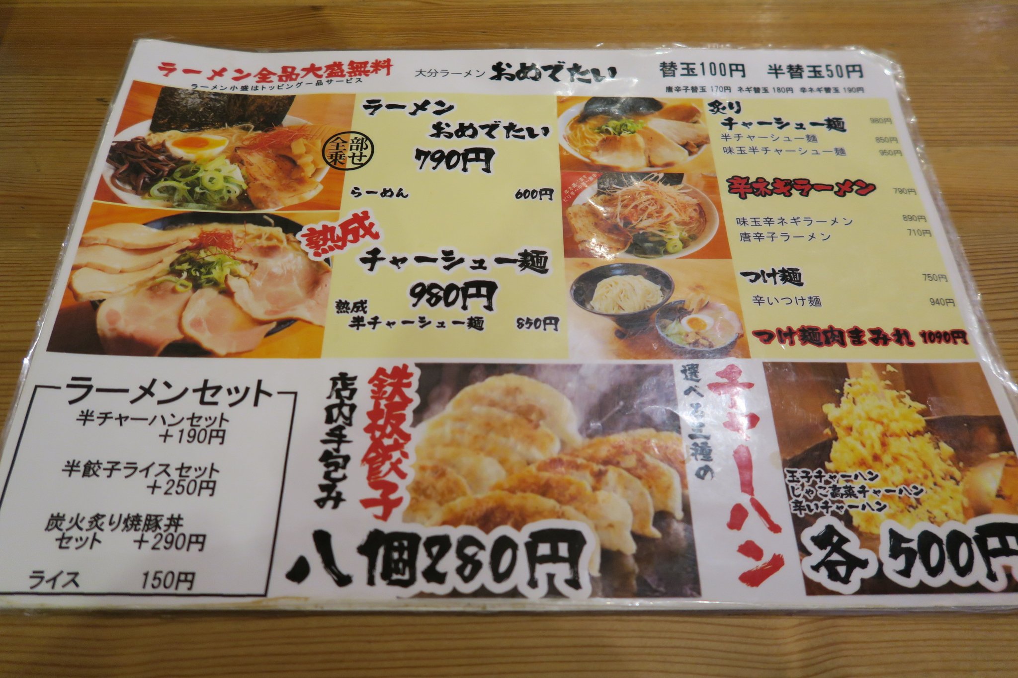 かずあっきぃ 自称 超ラーメンフリーク 醤油豚骨ラーメンおめでたい 大分にて らーめん トラの夢 と同じ 一骨家 敷戸 の系列に属する一軒 メニューの組み立て方などは トラの夢 を踏襲しているが こちらは スープに鶏が使用されるなど 味の かずあっきぃ 自称 超ラーメンフリーク 醤油豚骨ラーメンおめでたい 大分にて らーめん トラの夢 と同じ 一骨家 敷戸 の系列に属する一軒 メニューの組み立て方などは トラの夢 を踏襲しているが こちらは スープに鶏が使用されるなど 味の