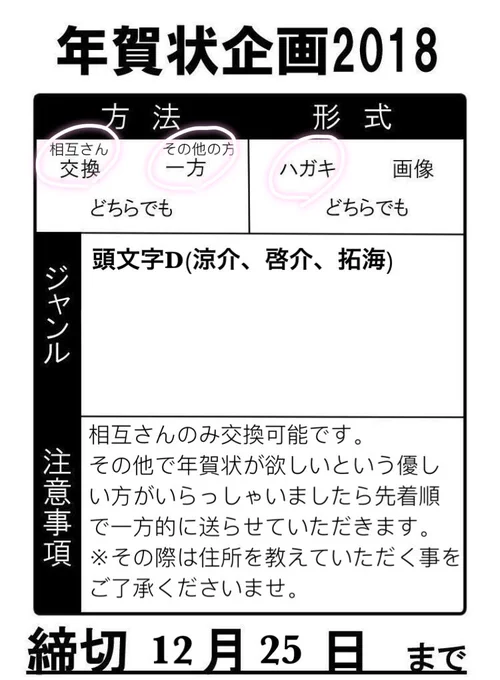 誰か〜誰かおらぬか〜ッ
※決定してる方は控えてますので大丈夫です。新規の方はDM又はリプください。 