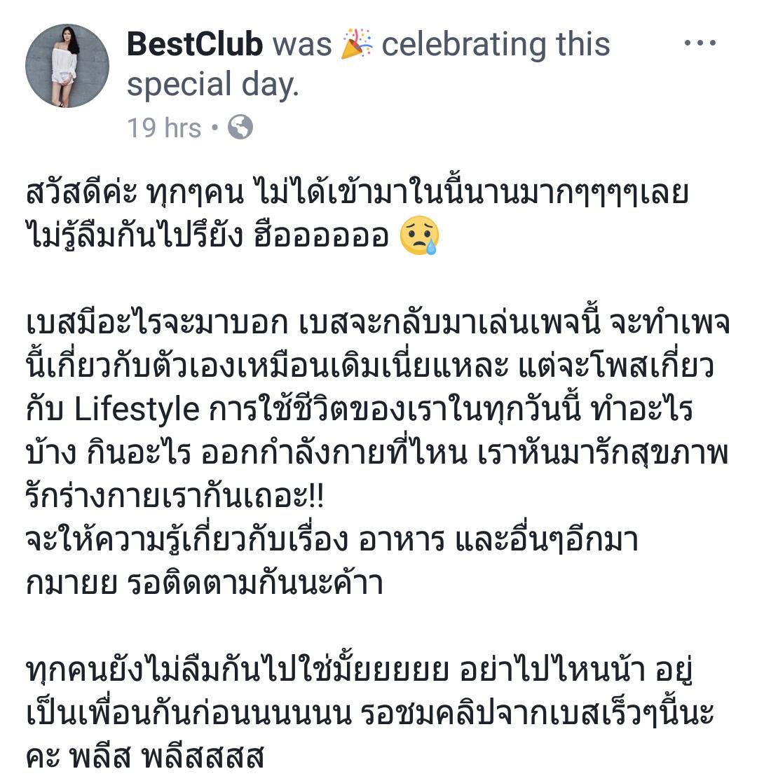อะๆ ไปติดตามเขาหน่อยย <a href="/best_olives/">Nitcharee K.</a> 😂😙💘 Facebook : facebook.com/Gethealthywith…