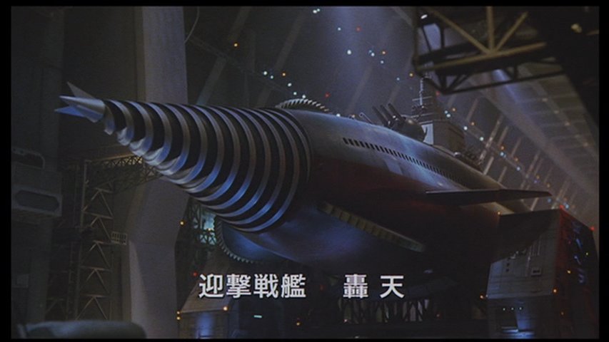 轟天号 エクスプラス 東宝マニアックス 轟天号 轟天号対マンダ(1963) (海底軍艦)」