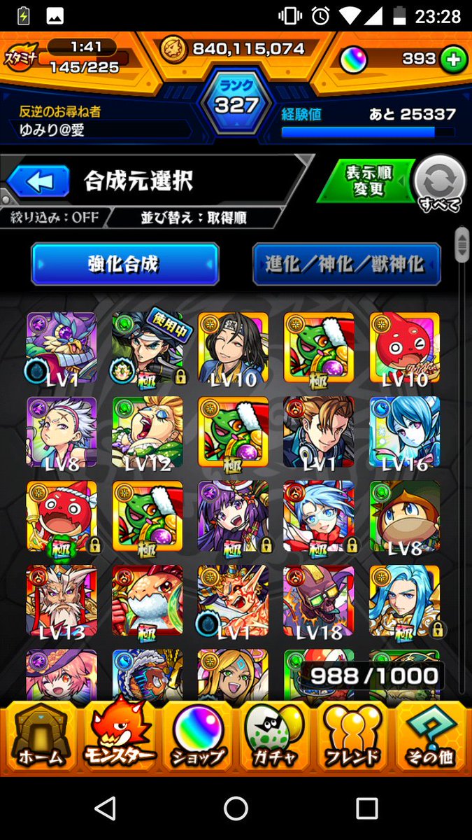 幕末維新伝弐之章