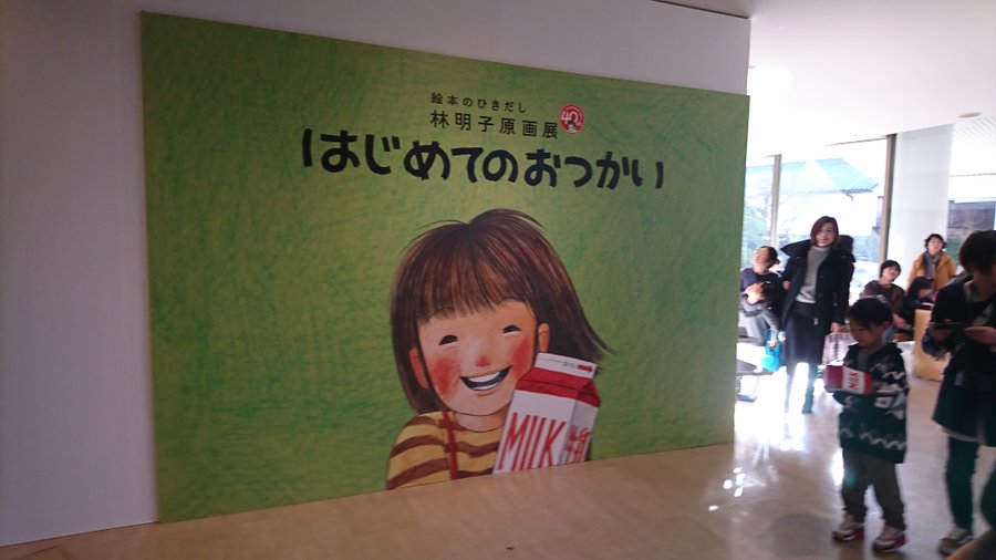 はじめてのおつかいの絵本とは あらすじや読んだ人の感想 テレビと関係なるの Mixup