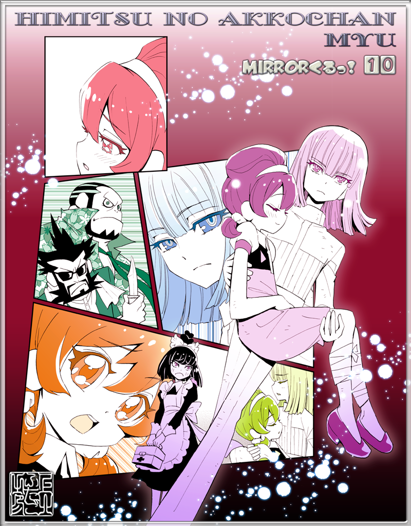 「ひみつのアッコちゃんμ」10話原稿をお渡ししました。時生お屋敷潜入編のクライマックスです!配信まで、今少しお待ちくださいませ!
https://t.co/En0Nwh7HwH 