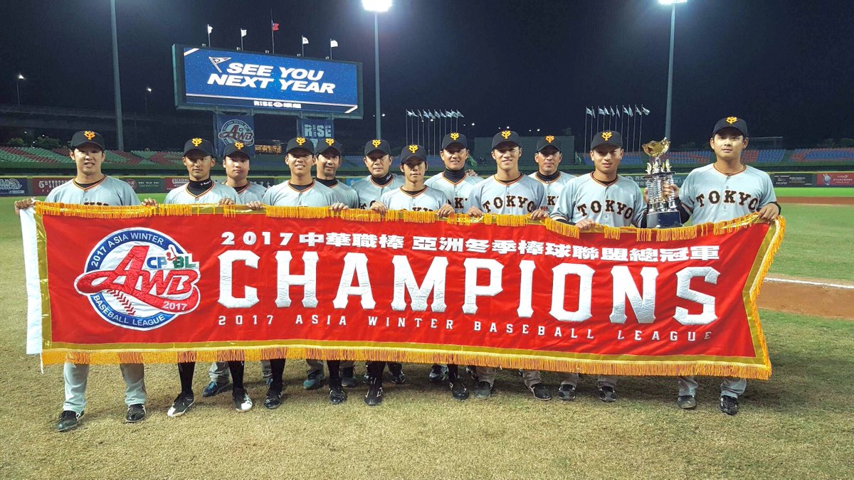 TokyoGiants's tweet photo. 17日の台湾ウインターリーグ、ジャイアンツ選手がメンバー入りするNPBイースタン選抜は、決勝で韓国に勝利し、優勝を決めました!結果はこちら→https://t.co/jPFh0r3DJ7 #ジャイアンツ #巨人 #giants #AWB2017 https://t.co/IwzRbI93aw